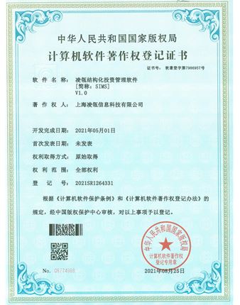 太阳集团结构化投资管理软件