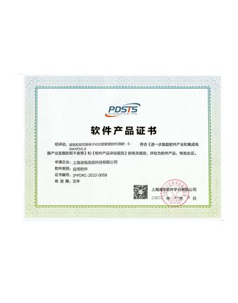 太阳集团收益互换电子化交易管理软件